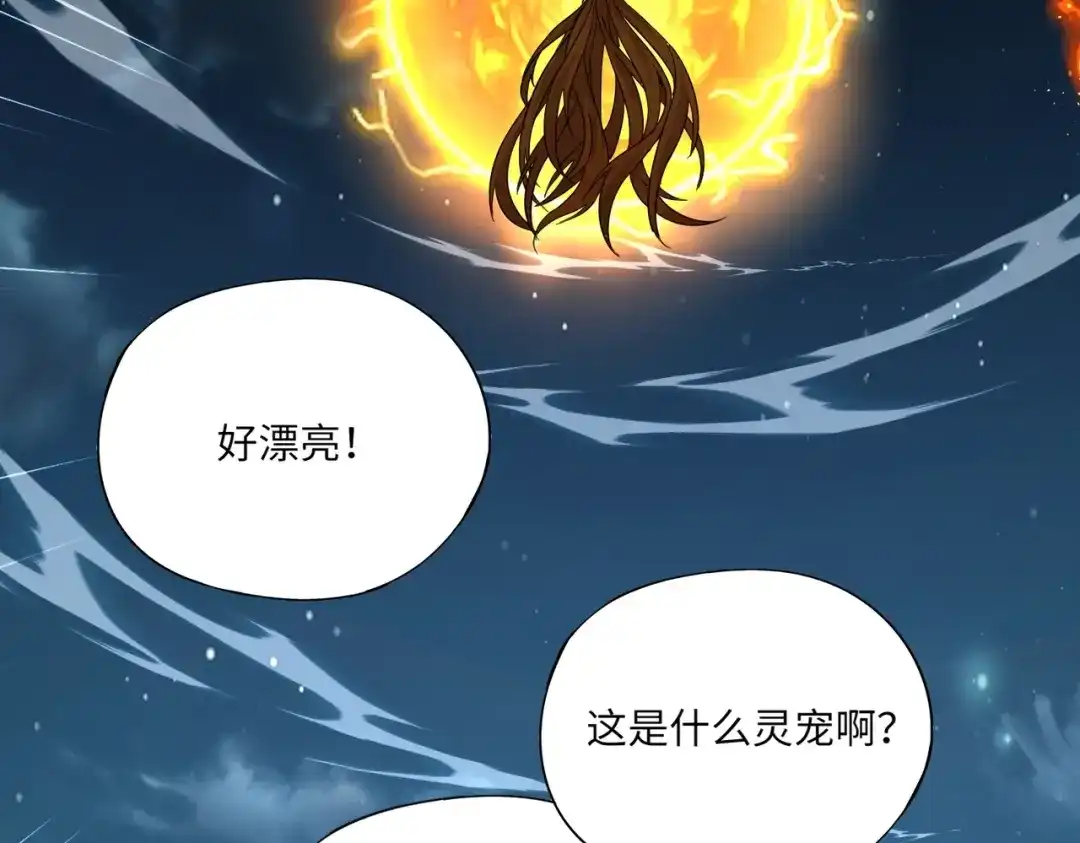 全民御灵：我的灵宠是女僵尸 第36话 神鸟凤凰形态！瞬间引爆全场！ 第64页