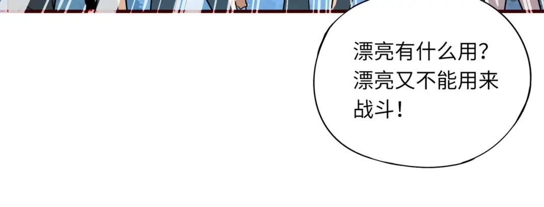 全民御灵：我的灵宠是女僵尸 第36话 神鸟凤凰形态！瞬间引爆全场！ 第66页