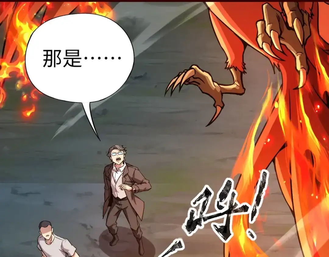 全民御灵：我的灵宠是女僵尸 第36话 神鸟凤凰形态！瞬间引爆全场！ 第72页