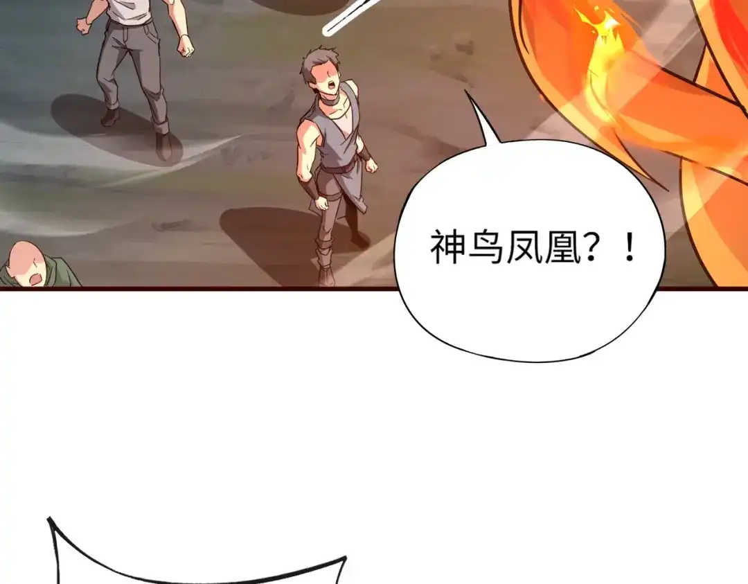 全民御灵：我的灵宠是女僵尸 第36话 神鸟凤凰形态！瞬间引爆全场！ 第73页