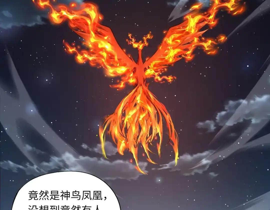 全民御灵：我的灵宠是女僵尸 第36话 神鸟凤凰形态！瞬间引爆全场！ 第77页