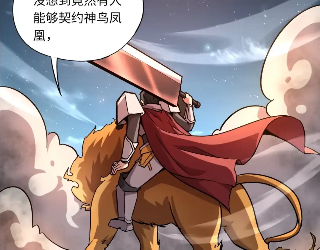 全民御灵：我的灵宠是女僵尸 第36话 神鸟凤凰形态！瞬间引爆全场！ 第78页