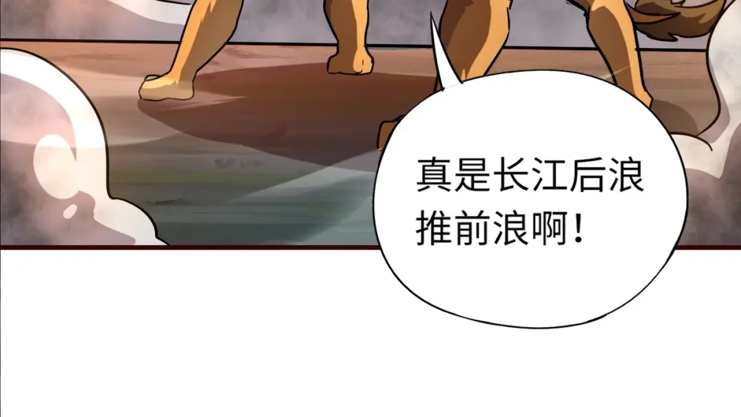 全民御灵：我的灵宠是女僵尸 第36话 神鸟凤凰形态！瞬间引爆全场！ 第79页