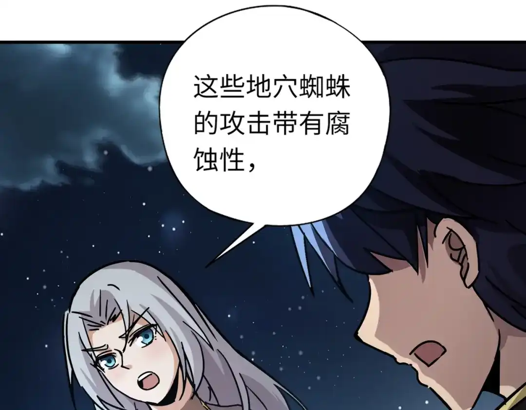 全民御灵：我的灵宠是女僵尸 第36话 神鸟凤凰形态！瞬间引爆全场！ 第8页