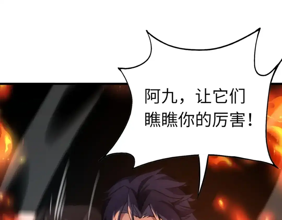 全民御灵：我的灵宠是女僵尸 第36话 神鸟凤凰形态！瞬间引爆全场！ 第80页