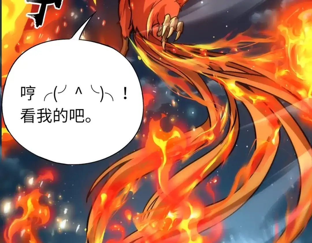 全民御灵：我的灵宠是女僵尸 第36话 神鸟凤凰形态！瞬间引爆全场！ 第83页