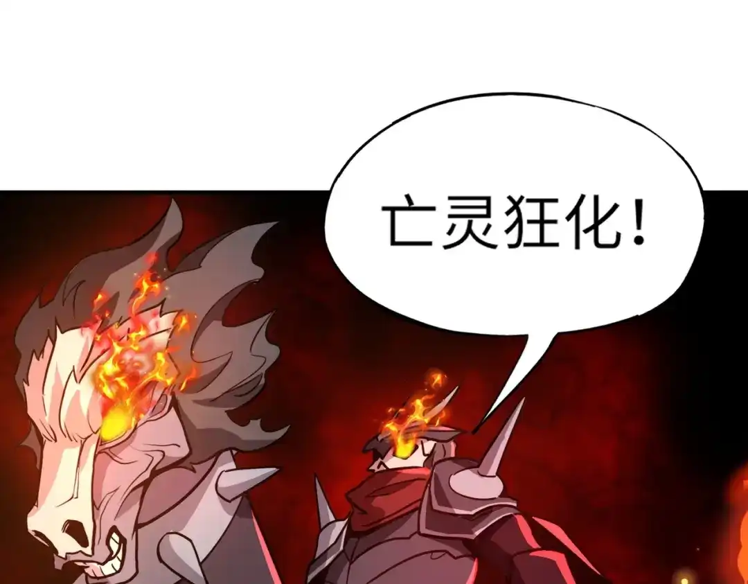 全民御灵：我的灵宠是女僵尸 第36话 神鸟凤凰形态！瞬间引爆全场！ 第94页
