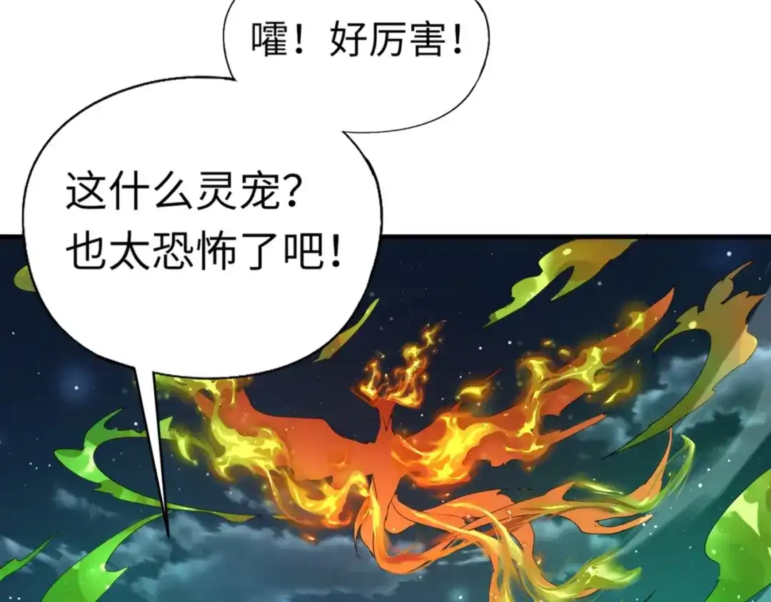全民御灵：我的灵宠是女僵尸 第37话 我要你给叶凌偿命！！！ 第10页