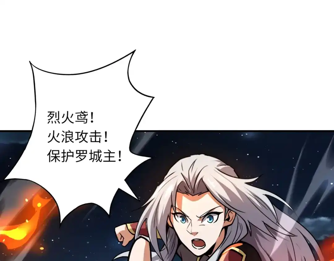 全民御灵：我的灵宠是女僵尸 第37话 我要你给叶凌偿命！！！ 第101页
