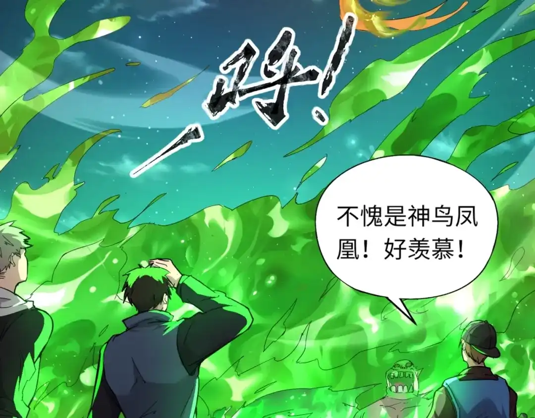 全民御灵：我的灵宠是女僵尸 第37话 我要你给叶凌偿命！！！ 第11页