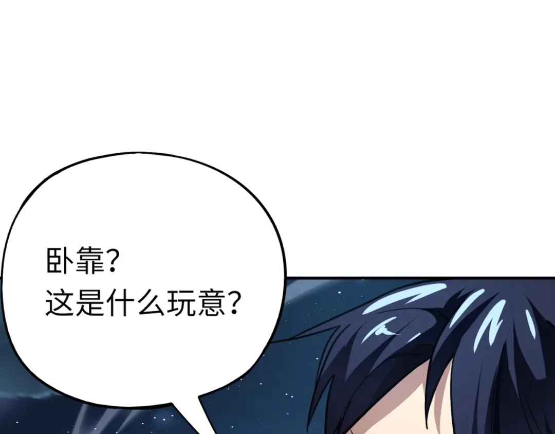 全民御灵：我的灵宠是女僵尸 第37话 我要你给叶凌偿命！！！ 第113页