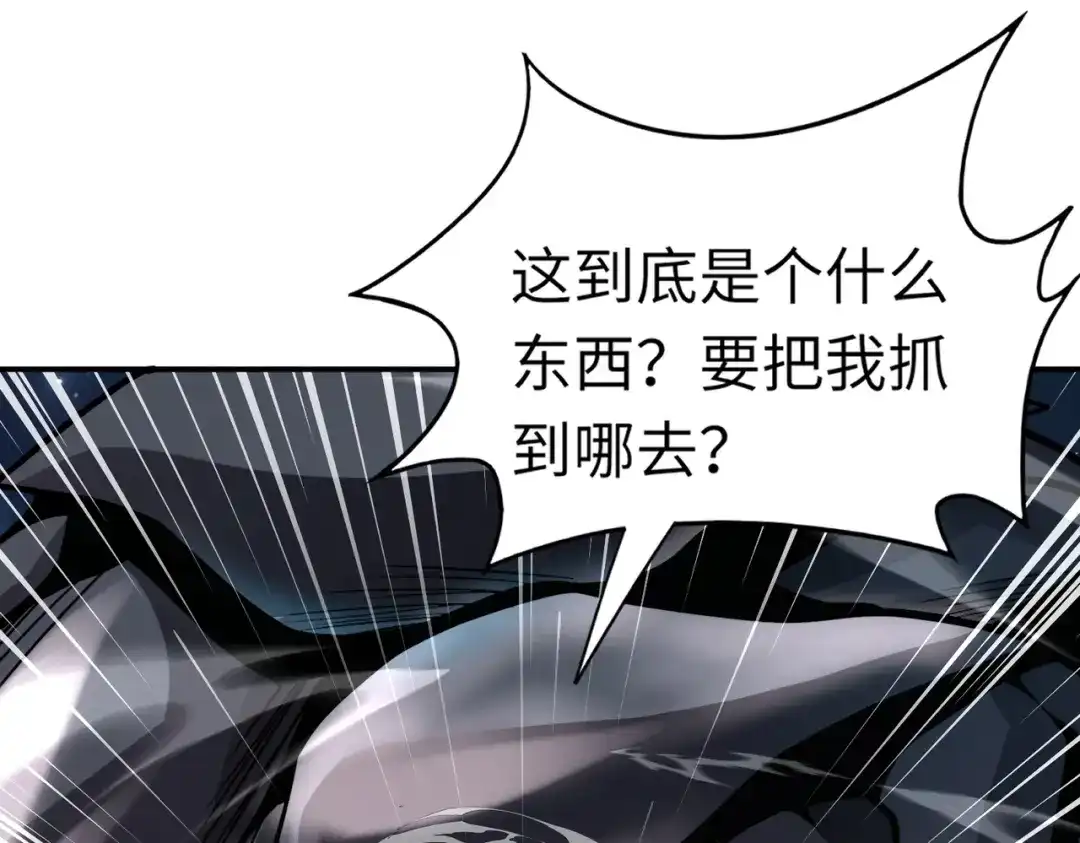 全民御灵：我的灵宠是女僵尸 第37话 我要你给叶凌偿命！！！ 第119页