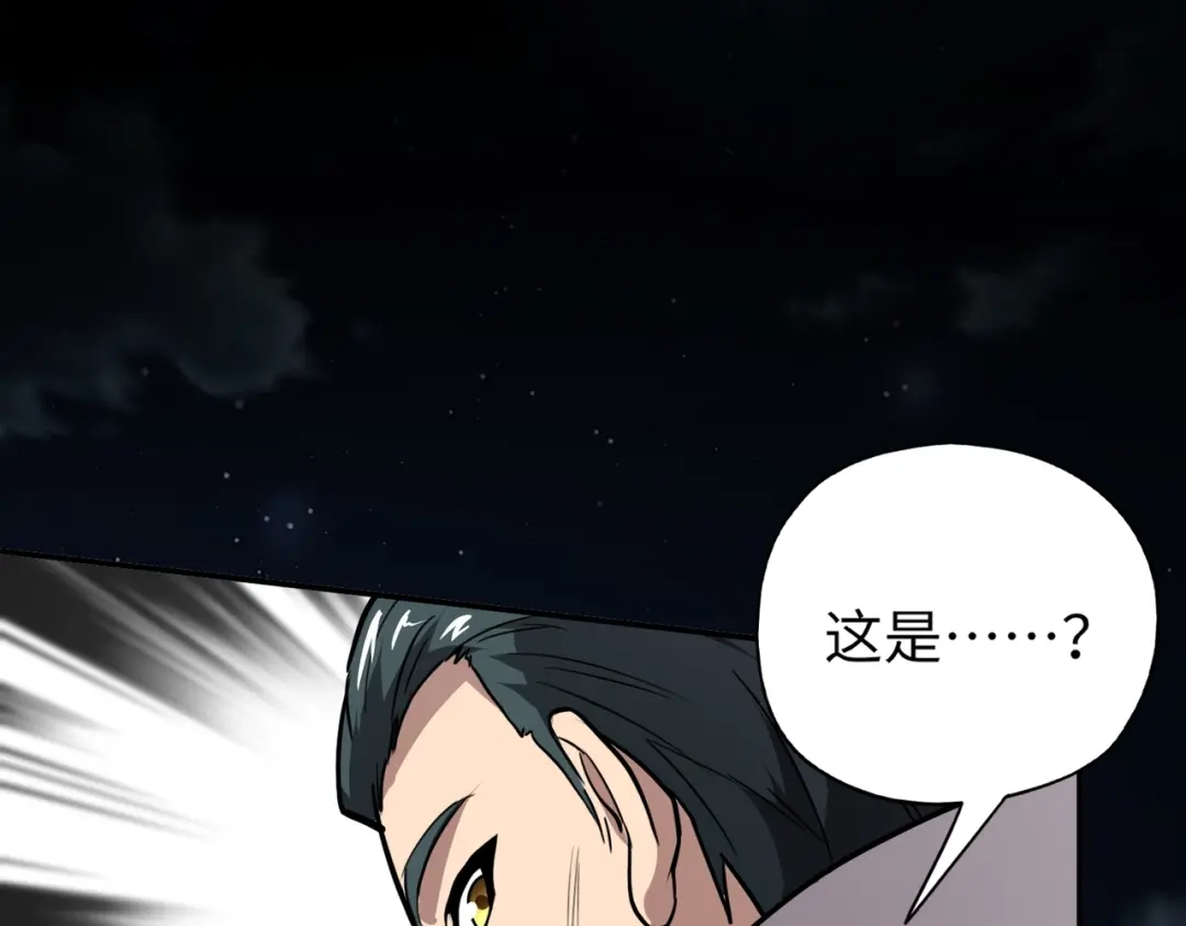全民御灵：我的灵宠是女僵尸 第37话 我要你给叶凌偿命！！！ 第121页
