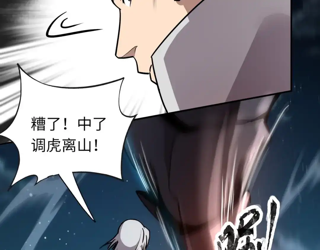 全民御灵：我的灵宠是女僵尸 第37话 我要你给叶凌偿命！！！ 第122页