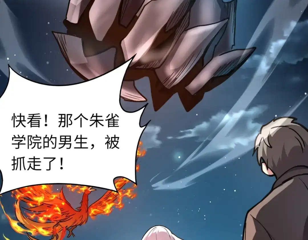 全民御灵：我的灵宠是女僵尸 第37话 我要你给叶凌偿命！！！ 第126页