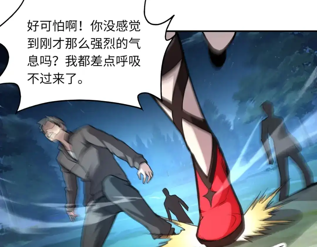 全民御灵：我的灵宠是女僵尸 第37话 我要你给叶凌偿命！！！ 第129页