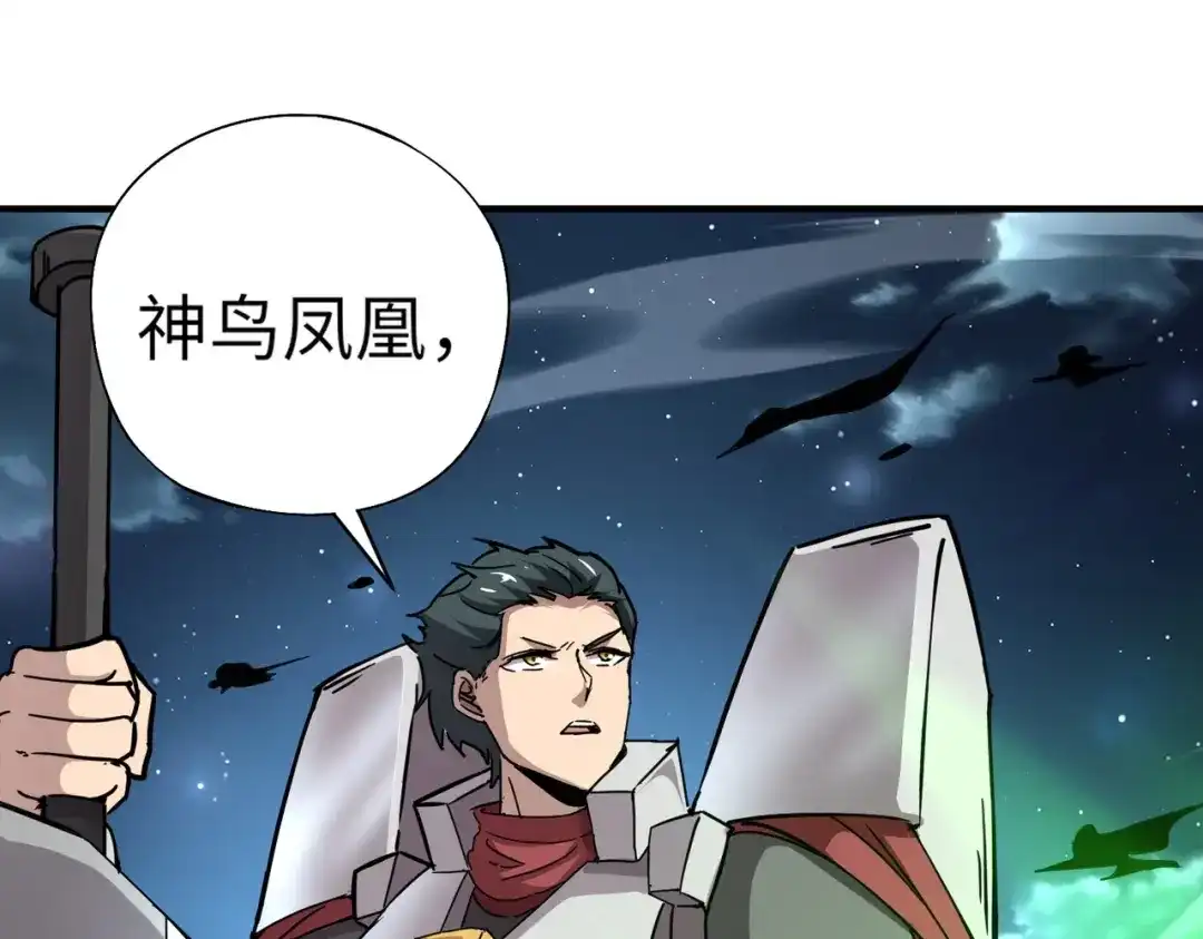 全民御灵：我的灵宠是女僵尸 第37话 我要你给叶凌偿命！！！ 第13页