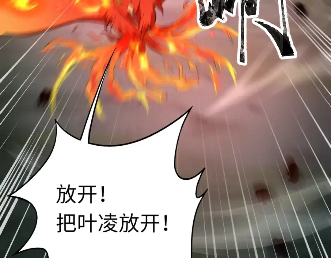 全民御灵：我的灵宠是女僵尸 第37话 我要你给叶凌偿命！！！ 第133页