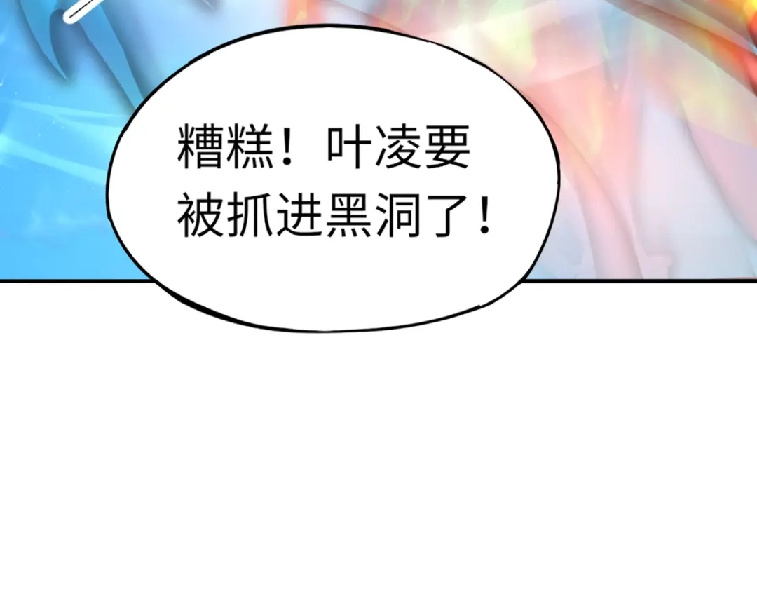 全民御灵：我的灵宠是女僵尸 第37话 我要你给叶凌偿命！！！ 第140页