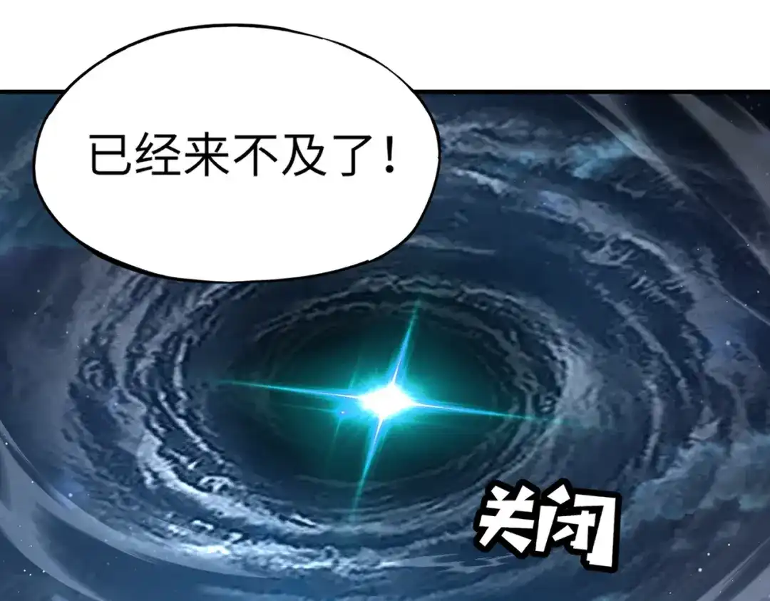 全民御灵：我的灵宠是女僵尸 第37话 我要你给叶凌偿命！！！ 第143页