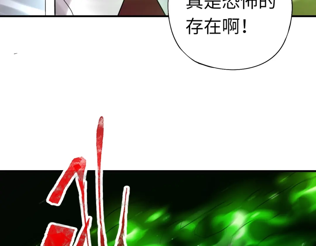 全民御灵：我的灵宠是女僵尸 第37话 我要你给叶凌偿命！！！ 第15页