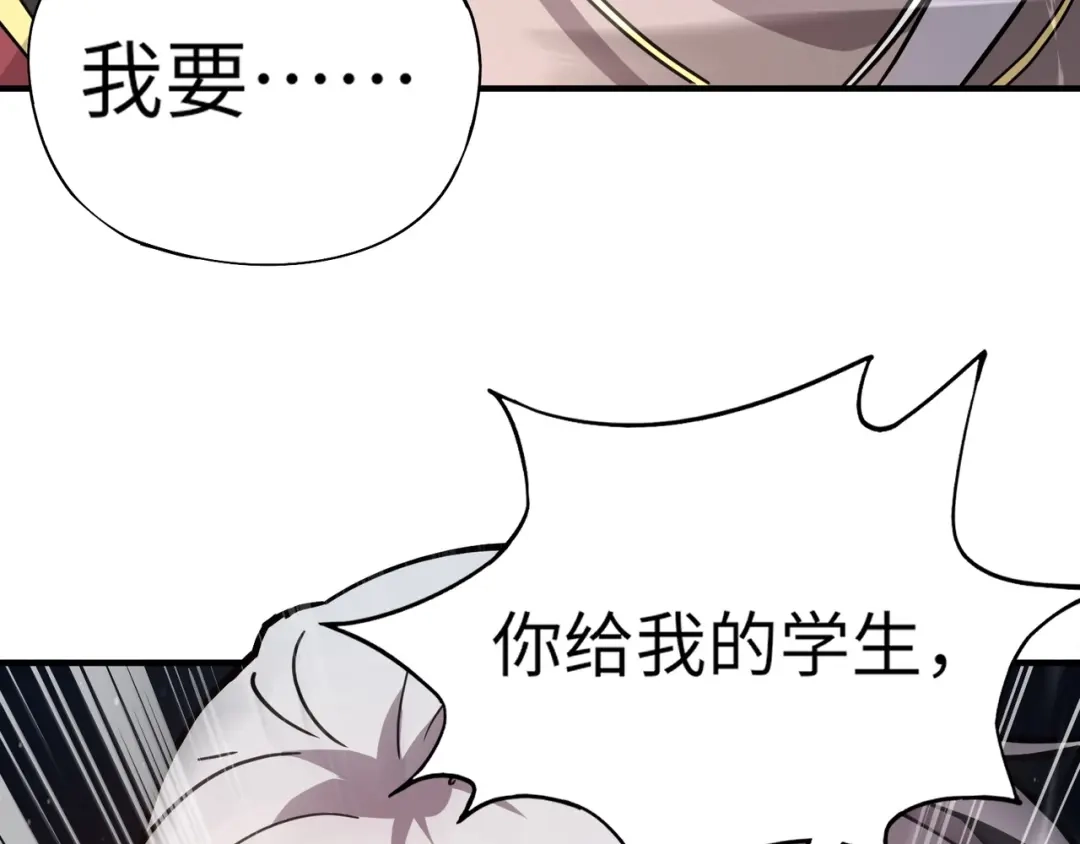 全民御灵：我的灵宠是女僵尸 第37话 我要你给叶凌偿命！！！ 第150页