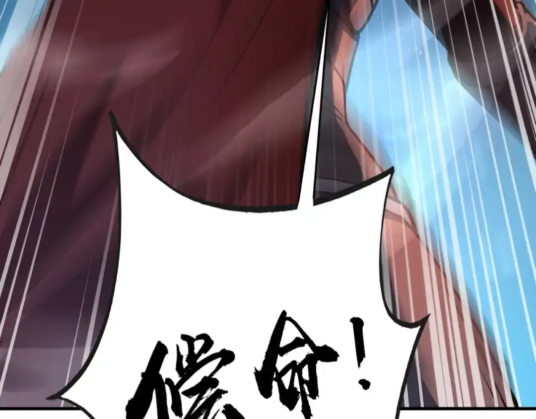 全民御灵：我的灵宠是女僵尸 第37话 我要你给叶凌偿命！！！ 第154页