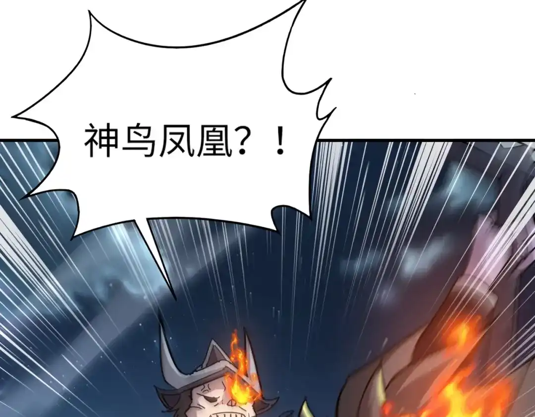 全民御灵：我的灵宠是女僵尸 第37话 我要你给叶凌偿命！！！ 第22页