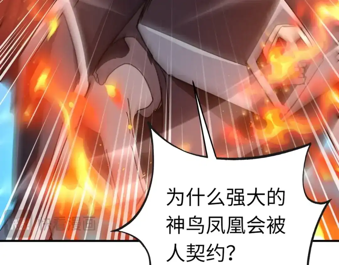 全民御灵：我的灵宠是女僵尸 第37话 我要你给叶凌偿命！！！ 第24页