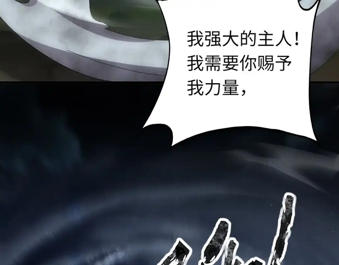 全民御灵：我的灵宠是女僵尸 第37话 我要你给叶凌偿命！！！ 第34页