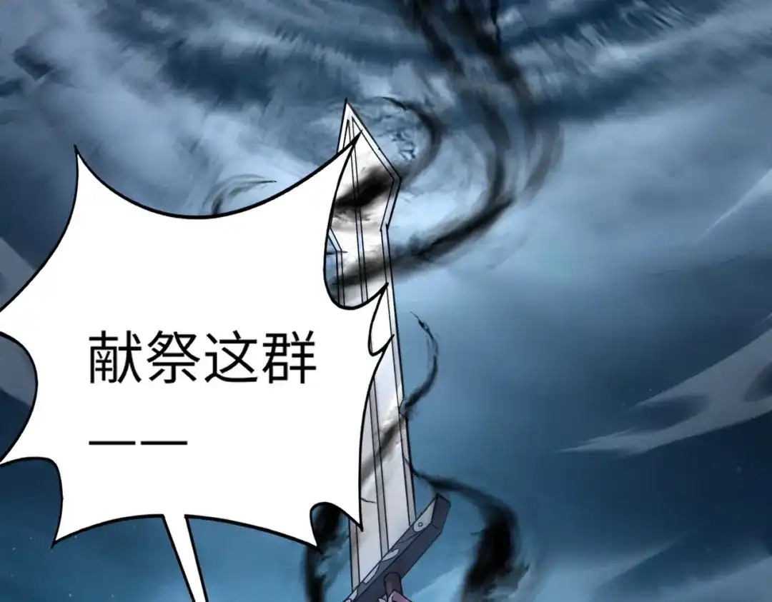 全民御灵：我的灵宠是女僵尸 第37话 我要你给叶凌偿命！！！ 第36页