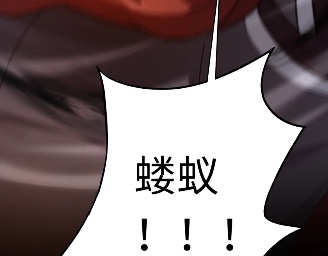 全民御灵：我的灵宠是女僵尸 第37话 我要你给叶凌偿命！！！ 第40页