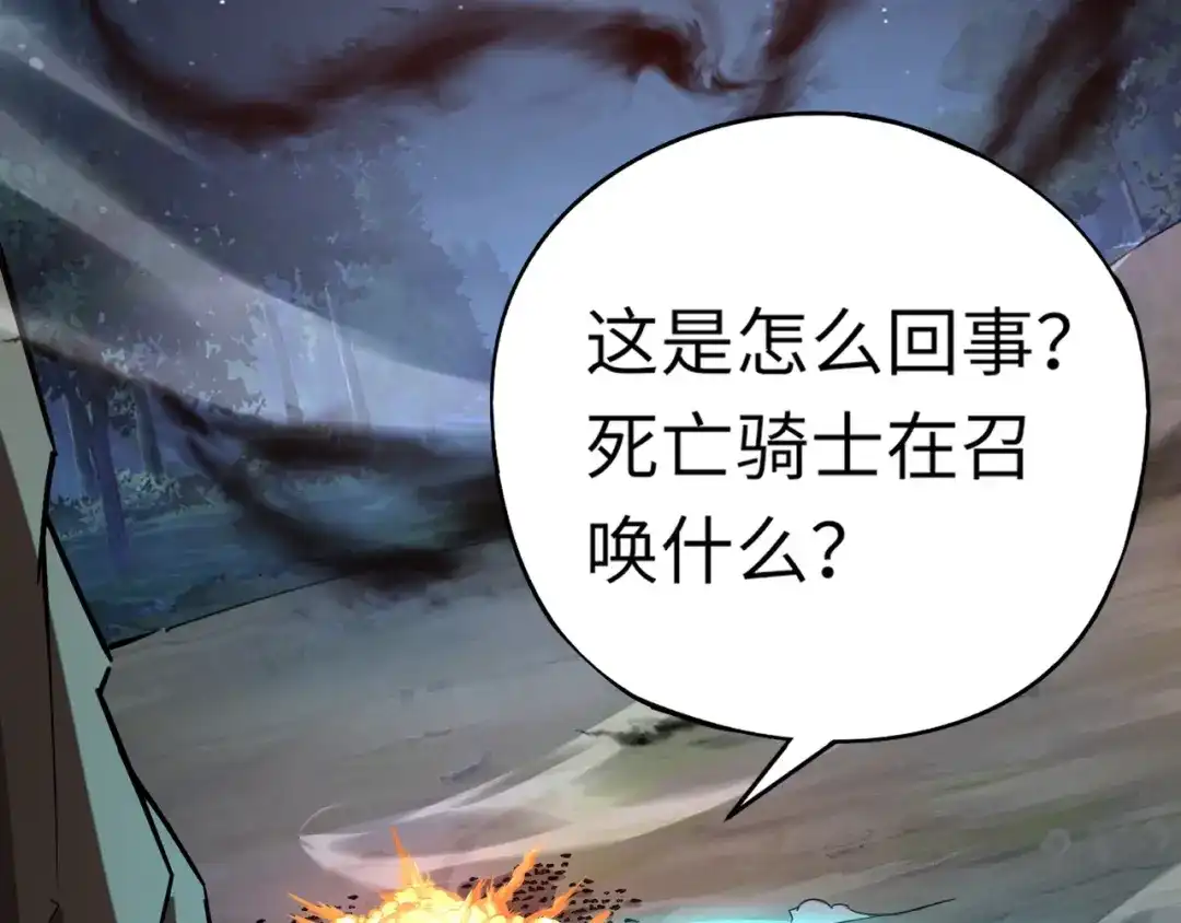 全民御灵：我的灵宠是女僵尸 第37话 我要你给叶凌偿命！！！ 第44页