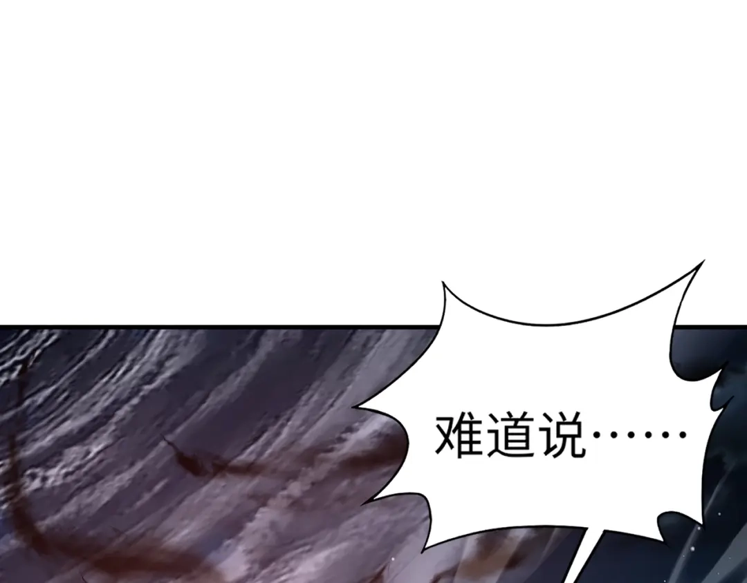 全民御灵：我的灵宠是女僵尸 第37话 我要你给叶凌偿命！！！ 第46页