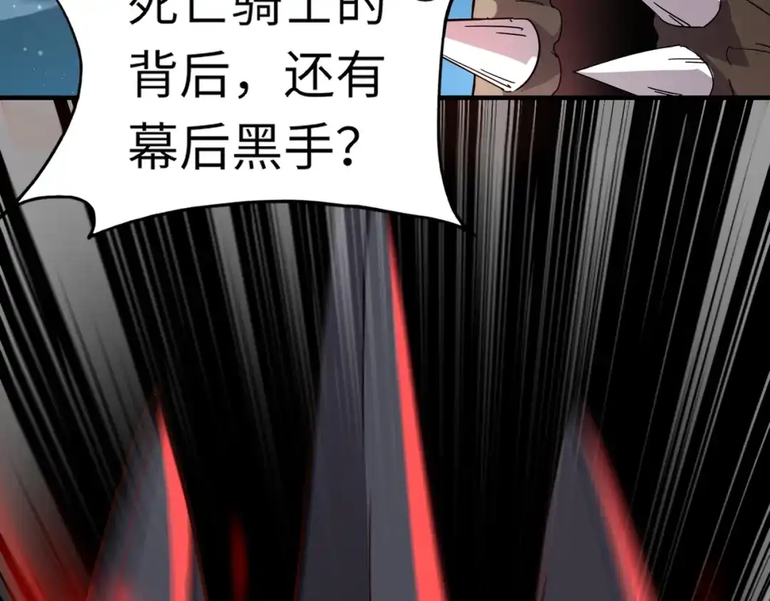 全民御灵：我的灵宠是女僵尸 第37话 我要你给叶凌偿命！！！ 第48页