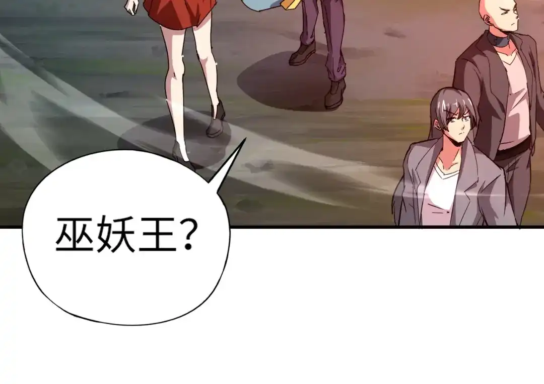 全民御灵：我的灵宠是女僵尸 第37话 我要你给叶凌偿命！！！ 第55页