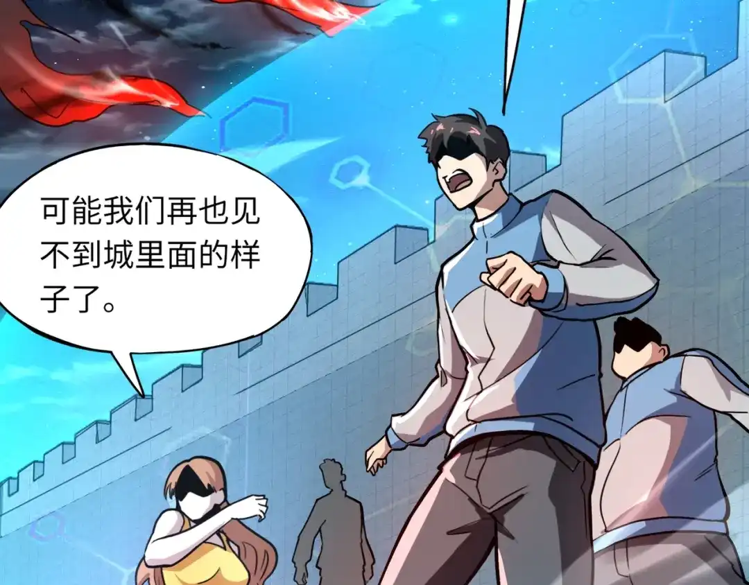 全民御灵：我的灵宠是女僵尸 第37话 我要你给叶凌偿命！！！ 第61页