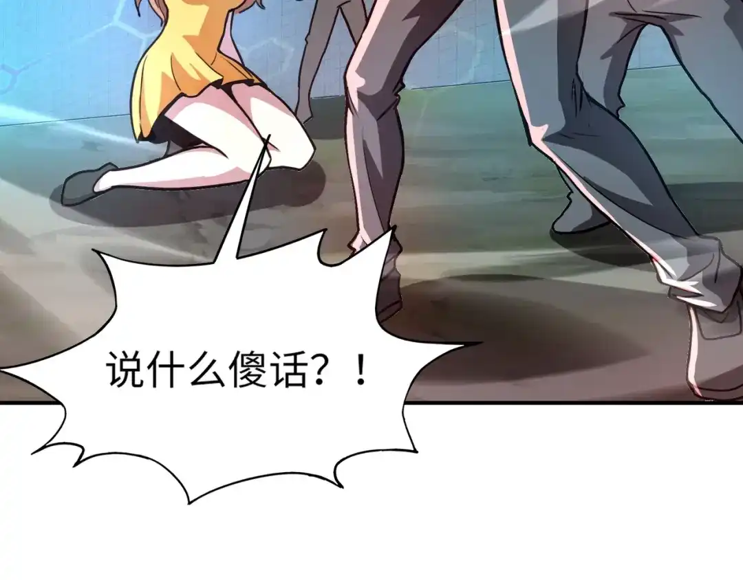 全民御灵：我的灵宠是女僵尸 第37话 我要你给叶凌偿命！！！ 第62页