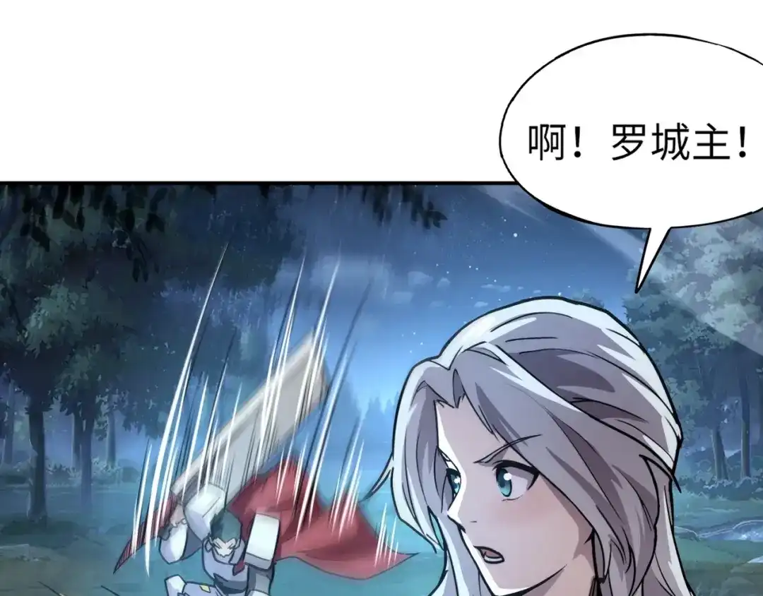 全民御灵：我的灵宠是女僵尸 第37话 我要你给叶凌偿命！！！ 第66页