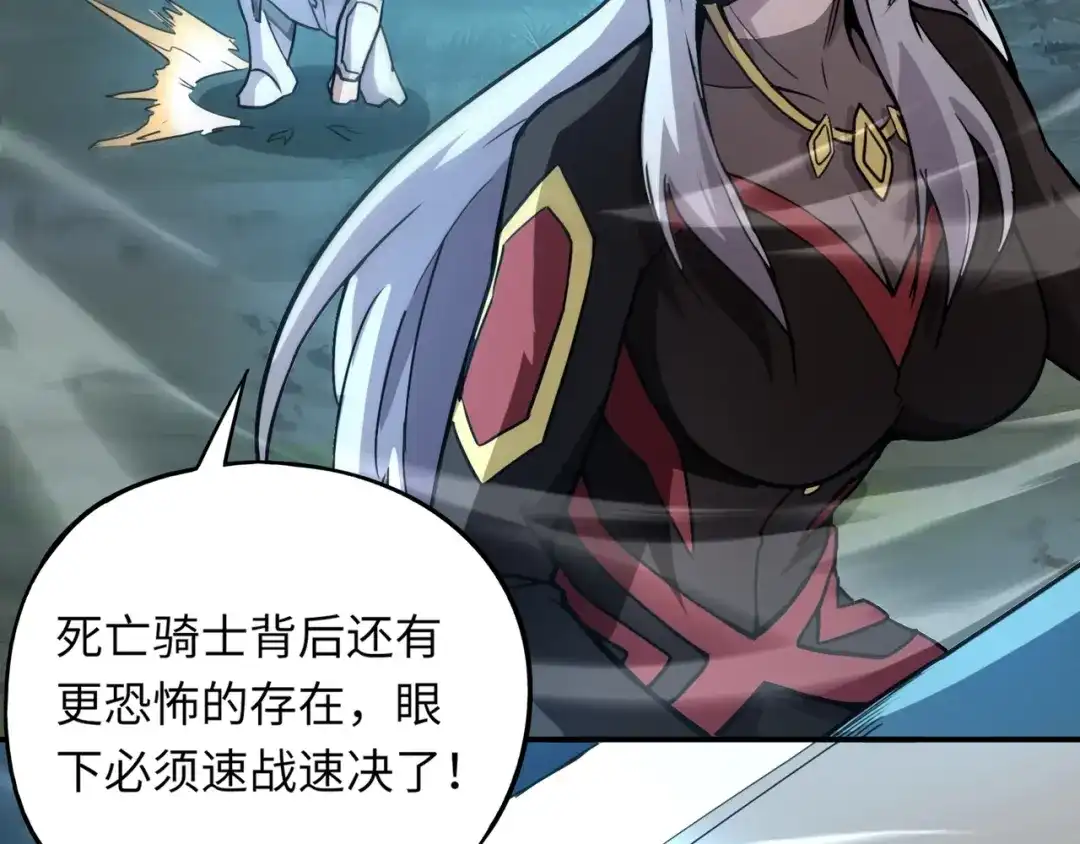全民御灵：我的灵宠是女僵尸 第37话 我要你给叶凌偿命！！！ 第67页