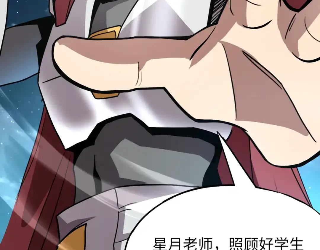 全民御灵：我的灵宠是女僵尸 第37话 我要你给叶凌偿命！！！ 第69页