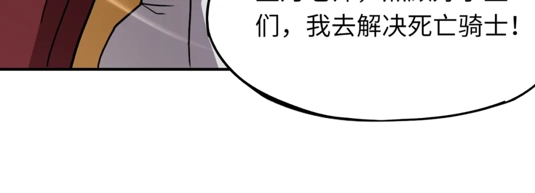 全民御灵：我的灵宠是女僵尸 第37话 我要你给叶凌偿命！！！ 第70页