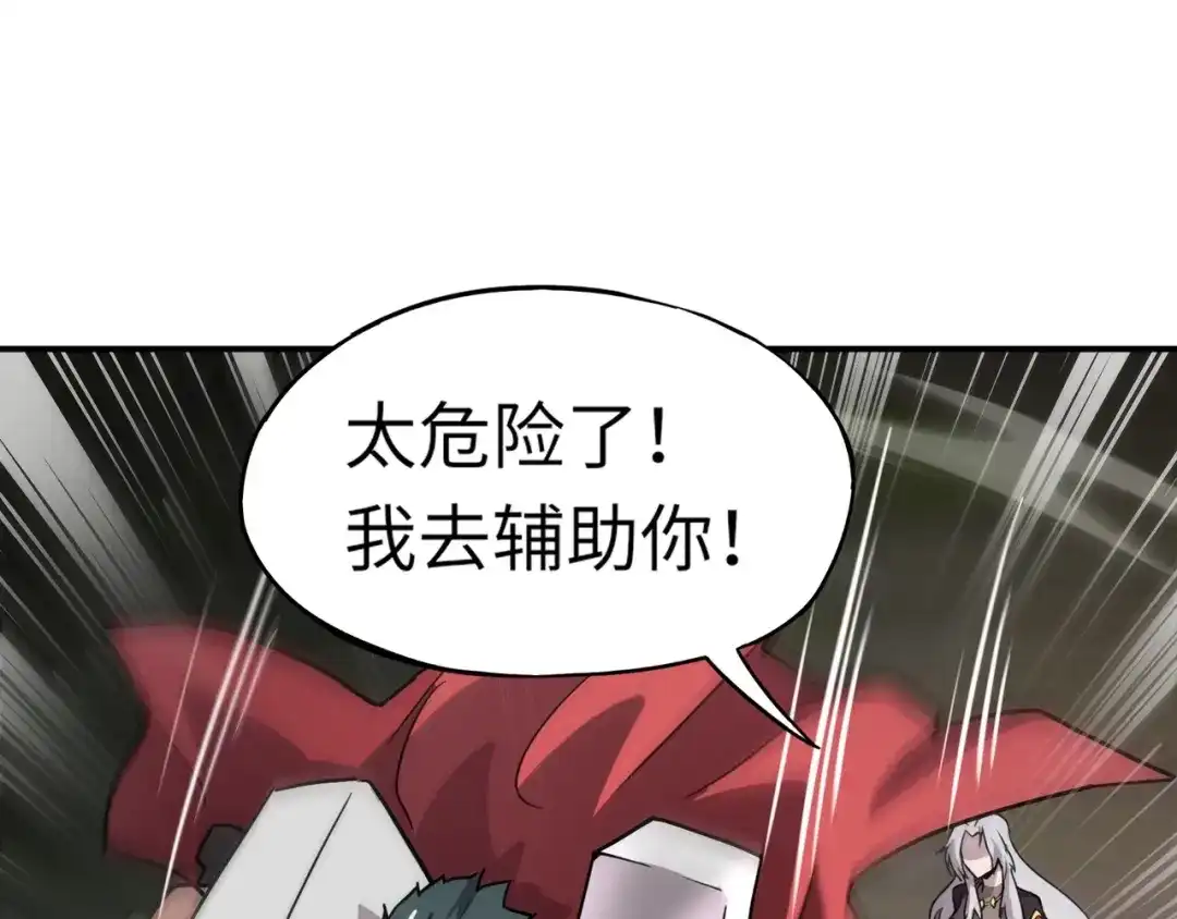 全民御灵：我的灵宠是女僵尸 第37话 我要你给叶凌偿命！！！ 第71页