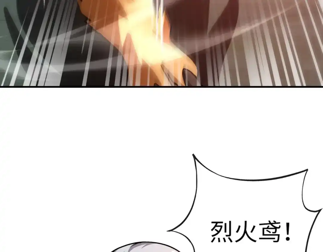 全民御灵：我的灵宠是女僵尸 第37话 我要你给叶凌偿命！！！ 第74页