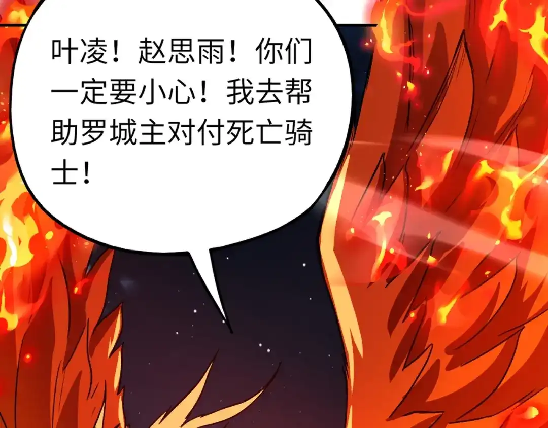 全民御灵：我的灵宠是女僵尸 第37话 我要你给叶凌偿命！！！ 第77页