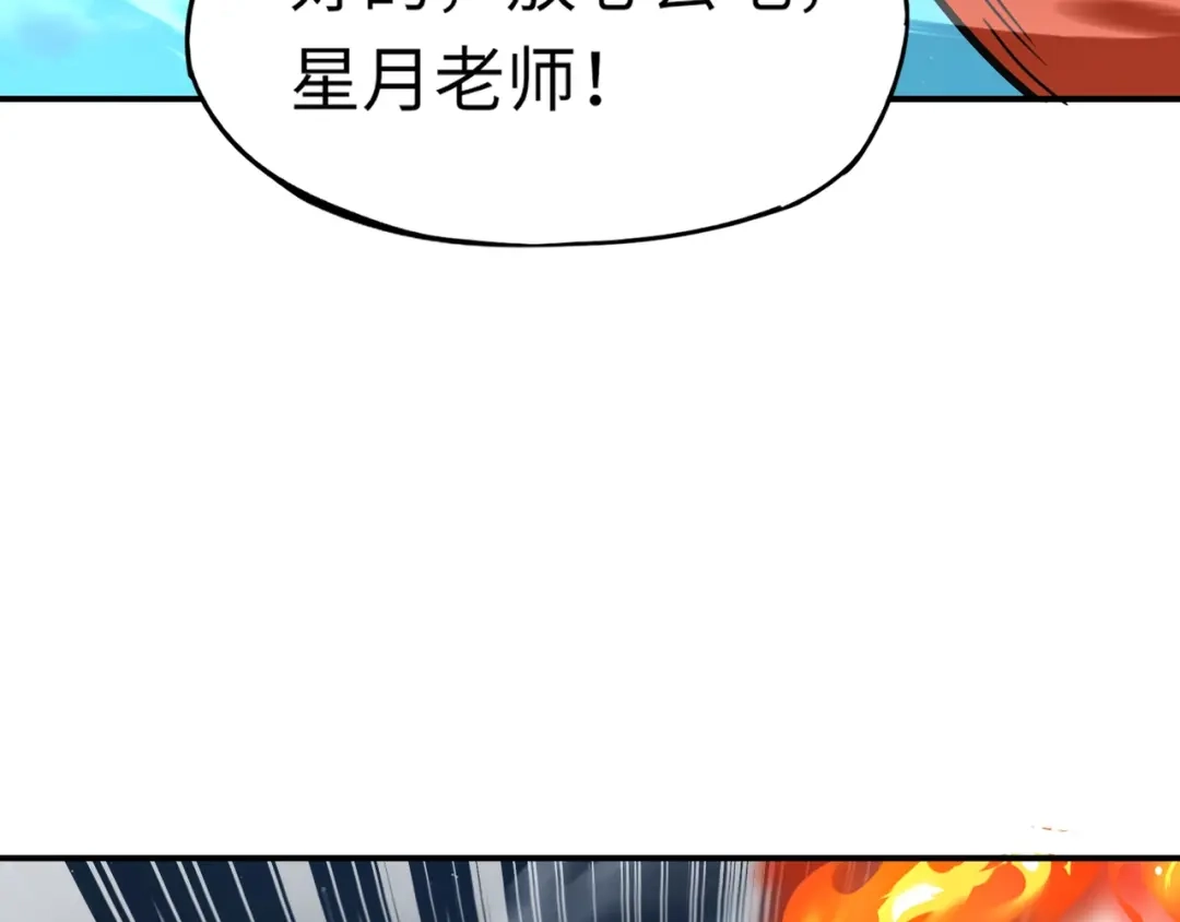 全民御灵：我的灵宠是女僵尸 第37话 我要你给叶凌偿命！！！ 第81页