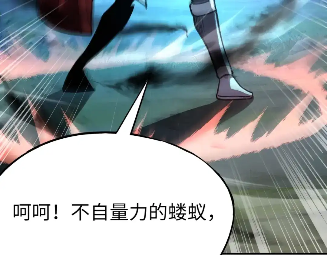 全民御灵：我的灵宠是女僵尸 第37话 我要你给叶凌偿命！！！ 第96页