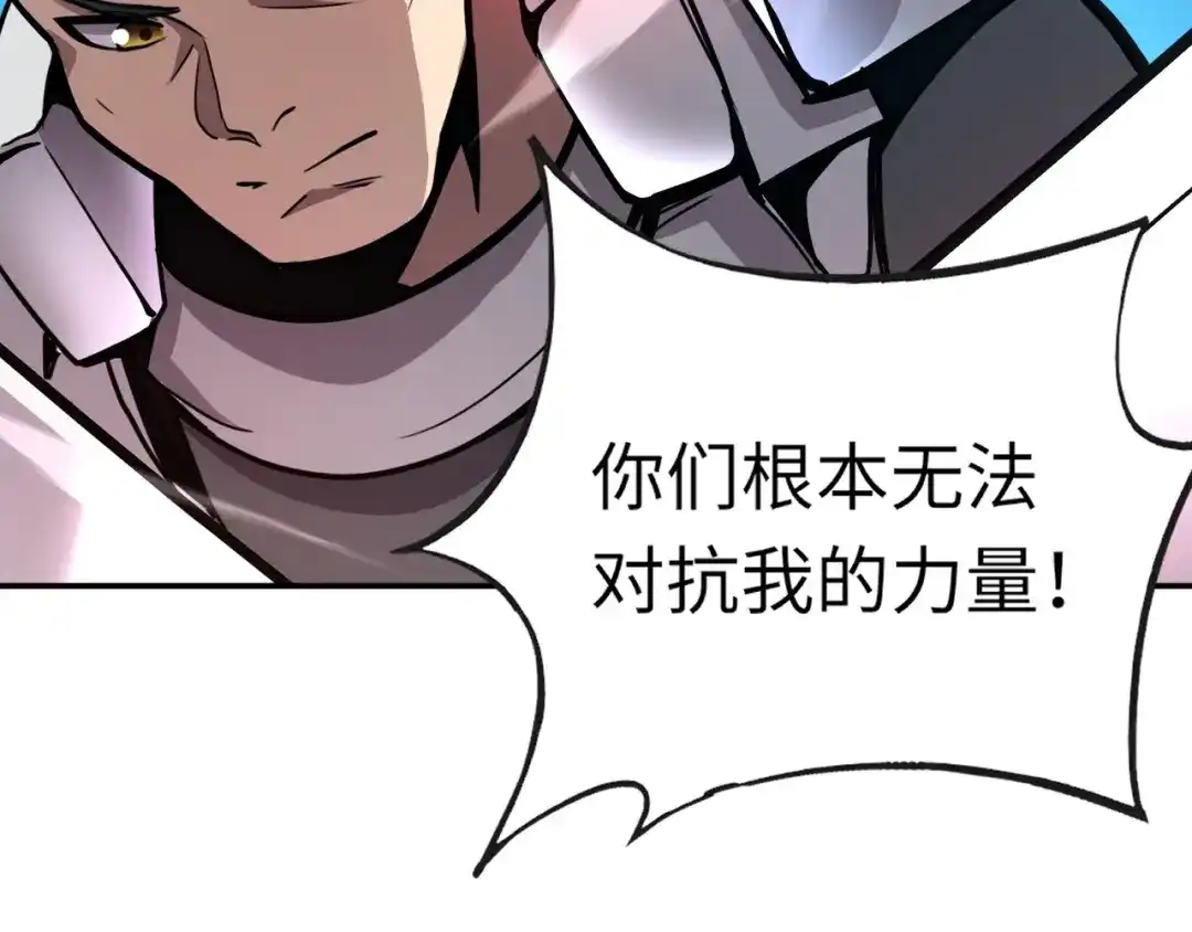 全民御灵：我的灵宠是女僵尸 第37话 我要你给叶凌偿命！！！ 第99页