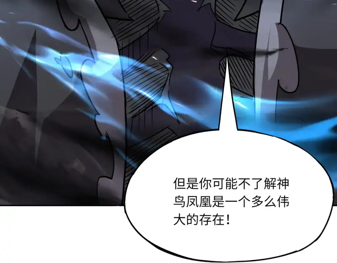 全民御灵：我的灵宠是女僵尸 第38话 亡灵巫妖李维？你就是幕后黑手？ 第103页