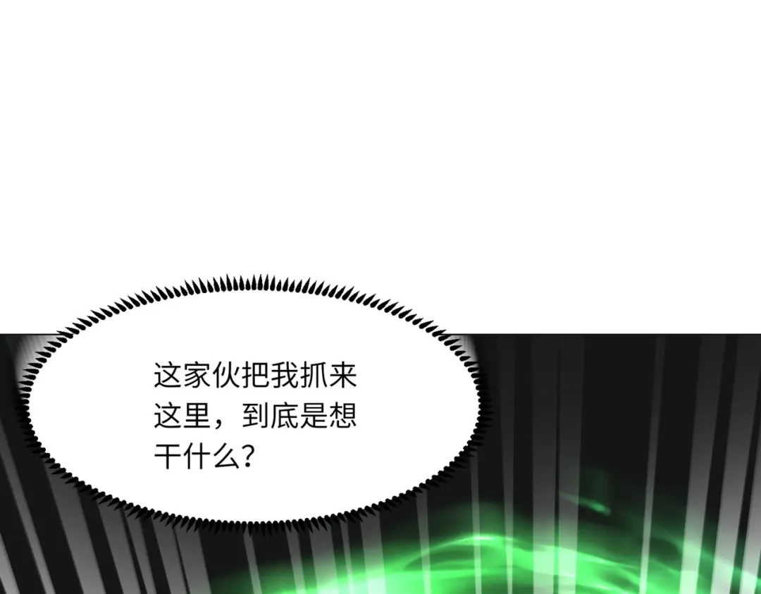 全民御灵：我的灵宠是女僵尸 第38话 亡灵巫妖李维？你就是幕后黑手？ 第104页